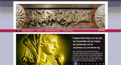 Desktop Screenshot of history-of-macedonia.com