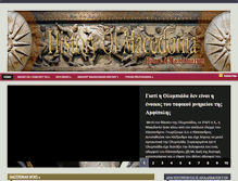 Tablet Screenshot of history-of-macedonia.com